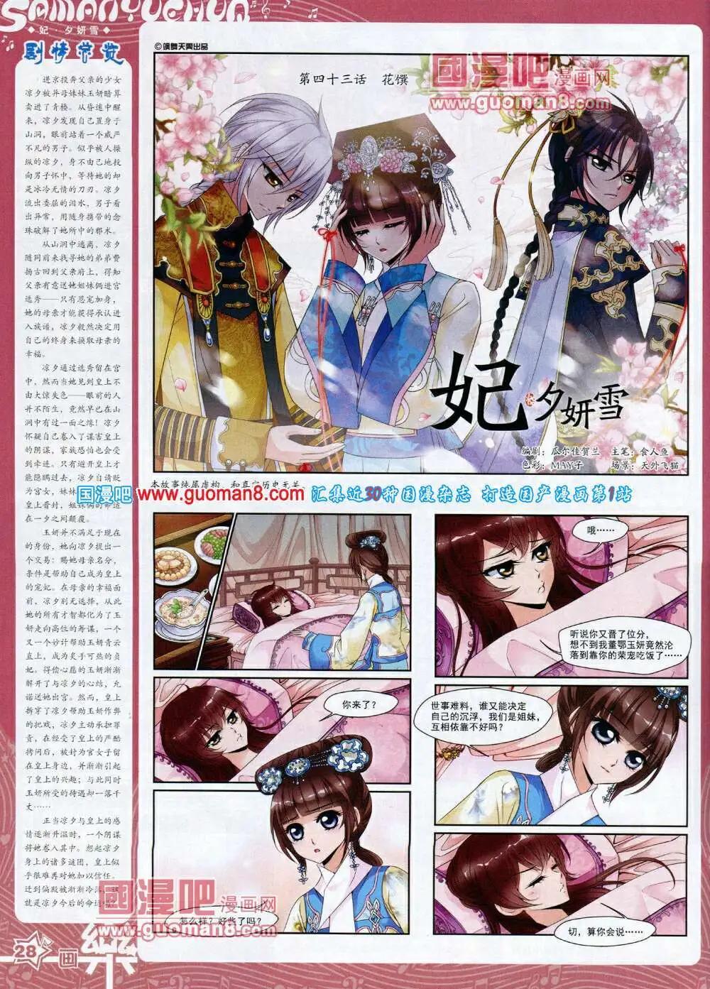 第59期 全本29