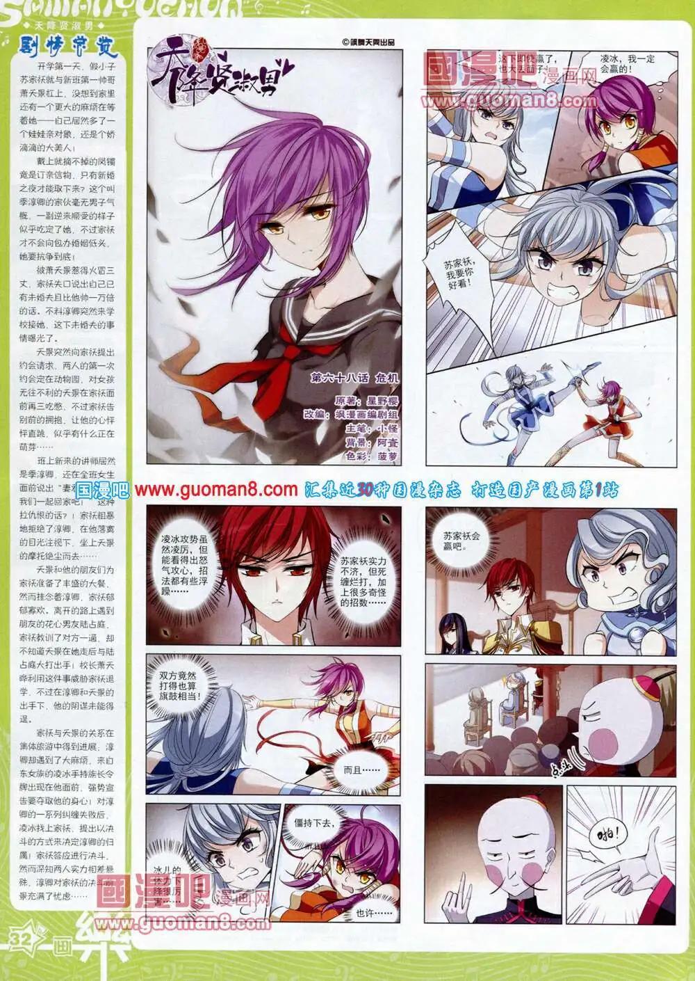 第59期 全本33