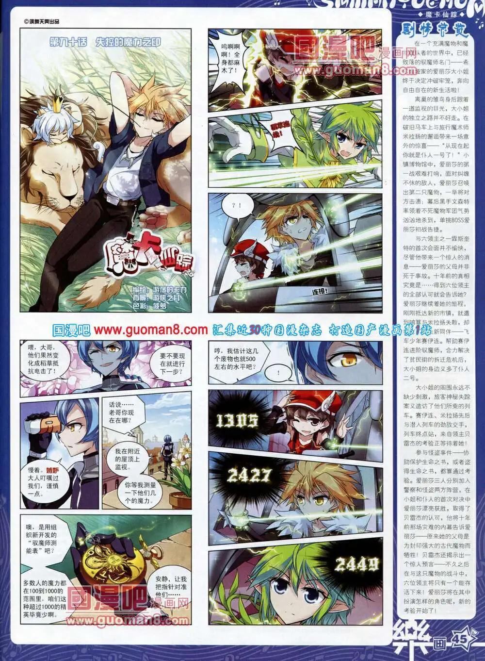 第59期 全本46