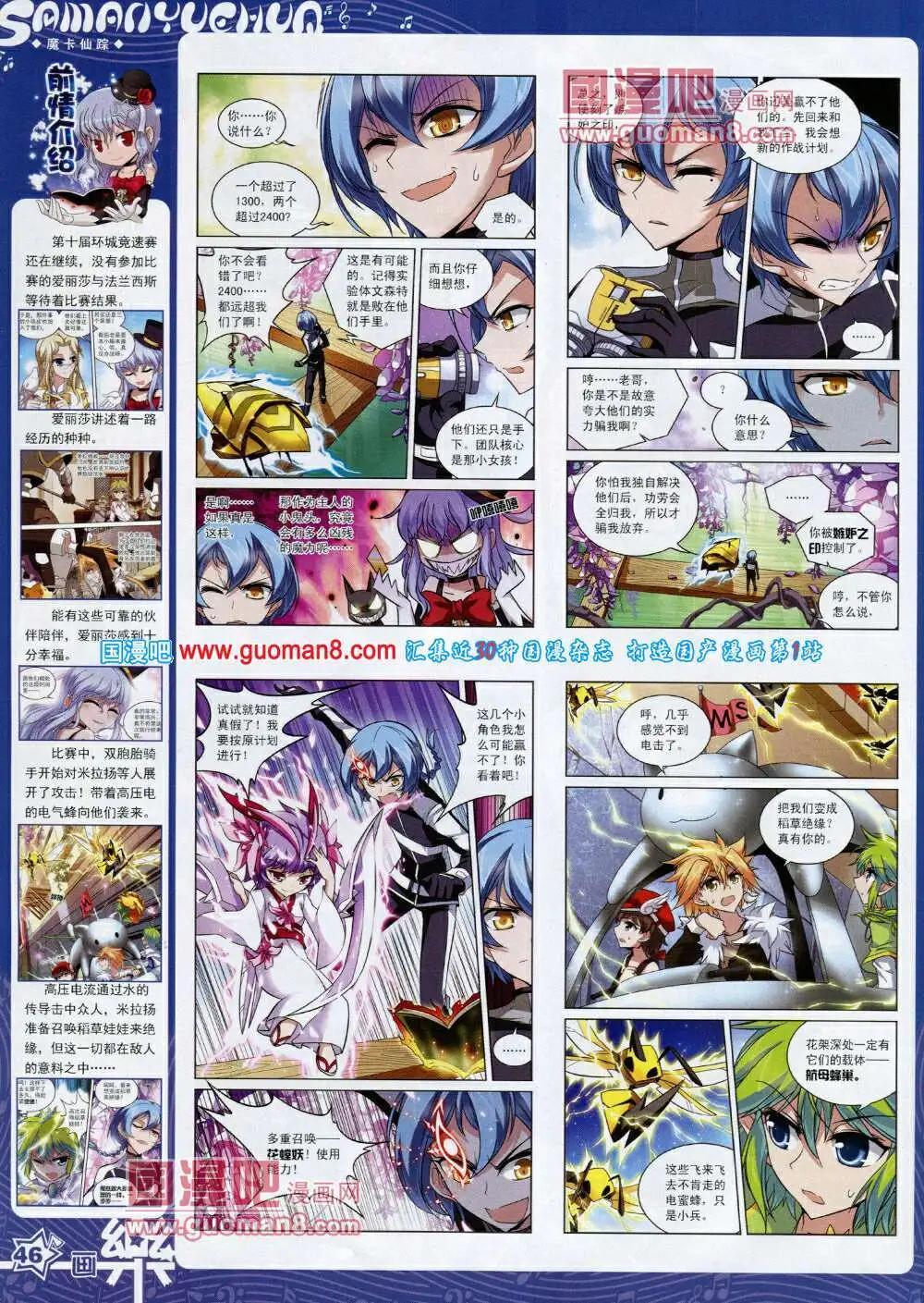 第59期 全本51