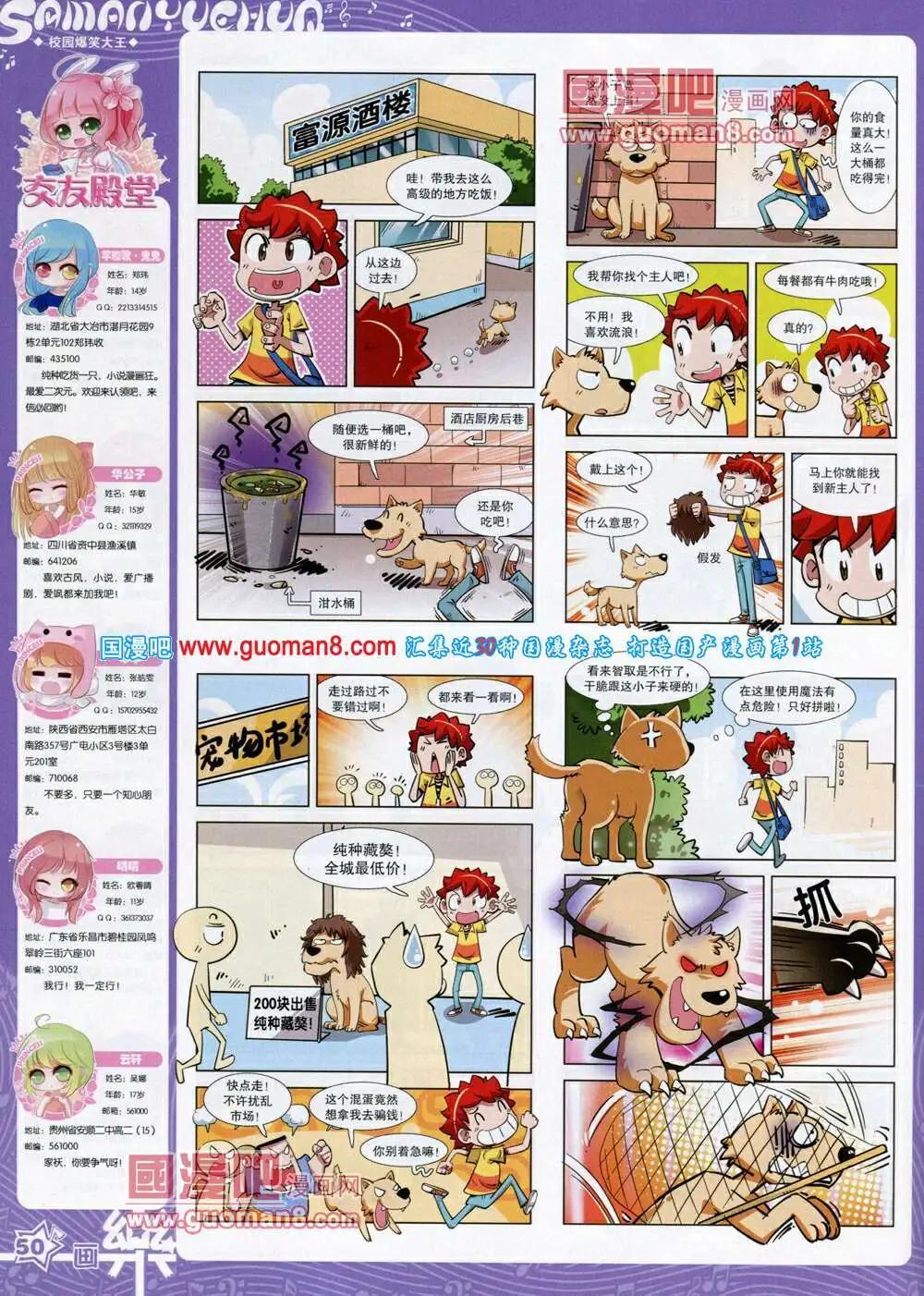 第59期 全本55