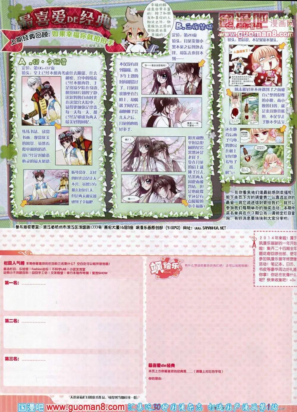 第59期 全本61