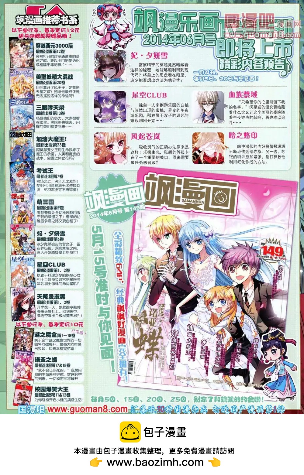 第59期 全本63