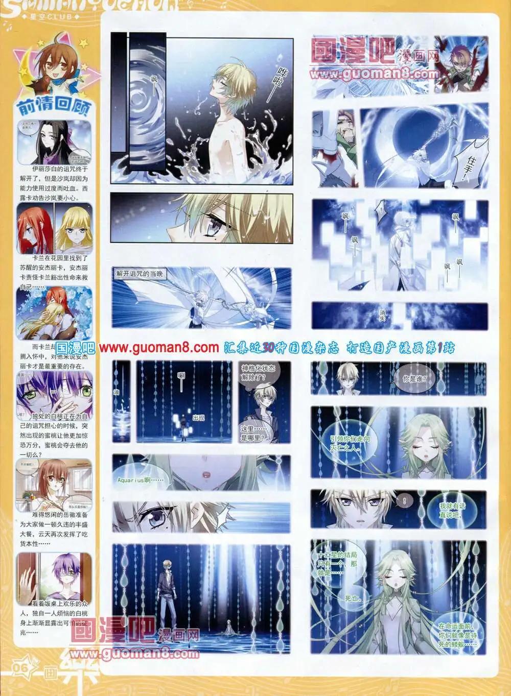 第59期 全本7