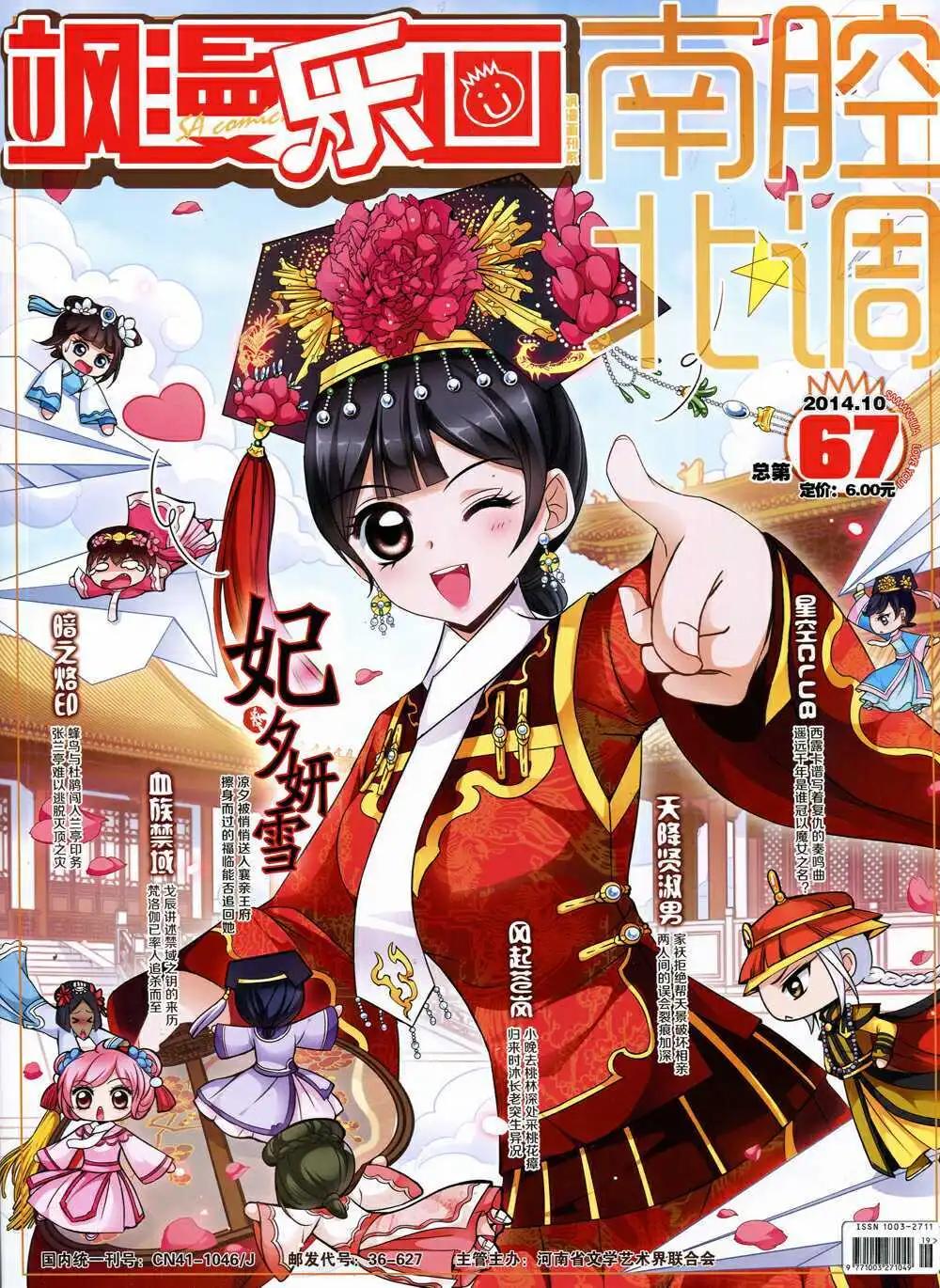 第67期 全本0