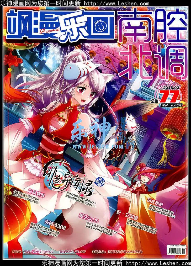 第77期 全本0