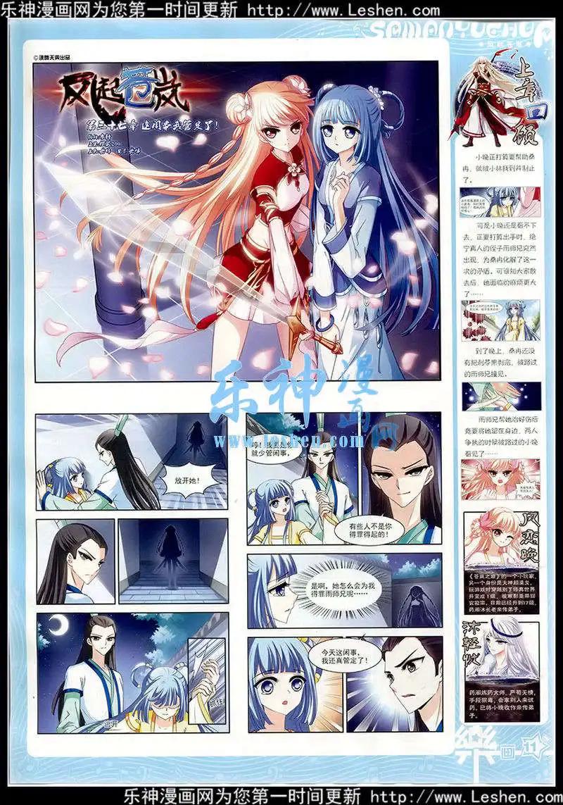 第77期 全本12
