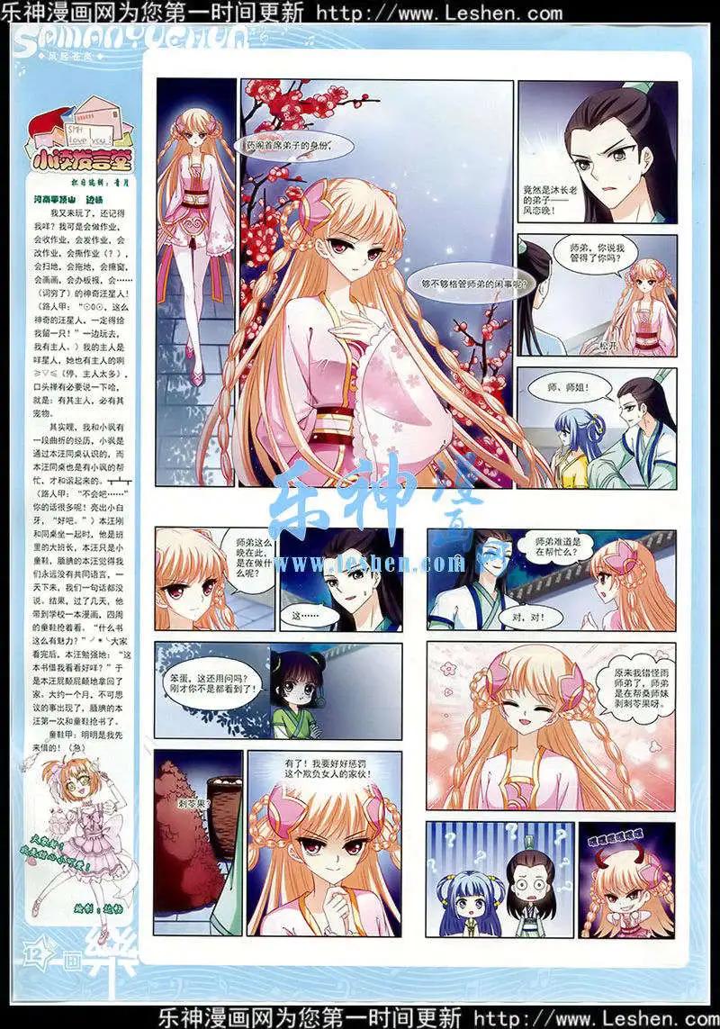 第77期 全本13