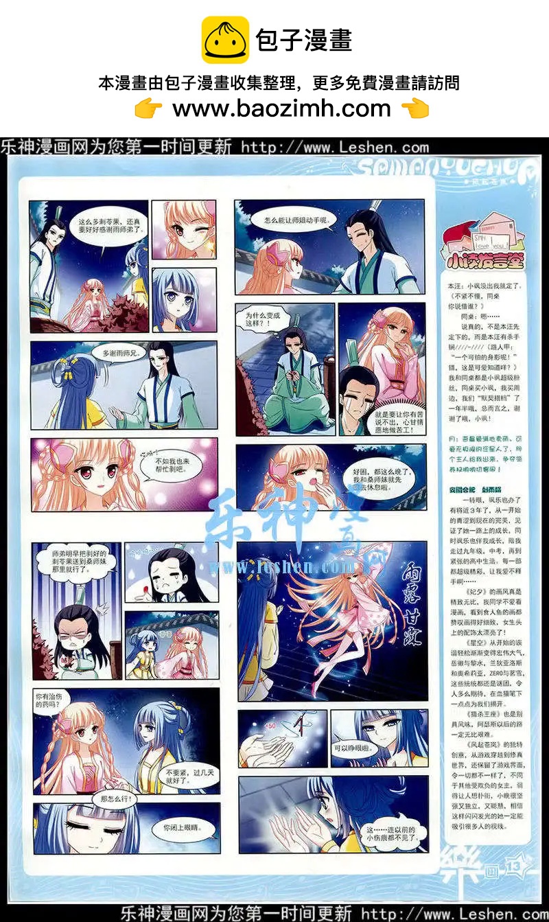 第77期 全本14