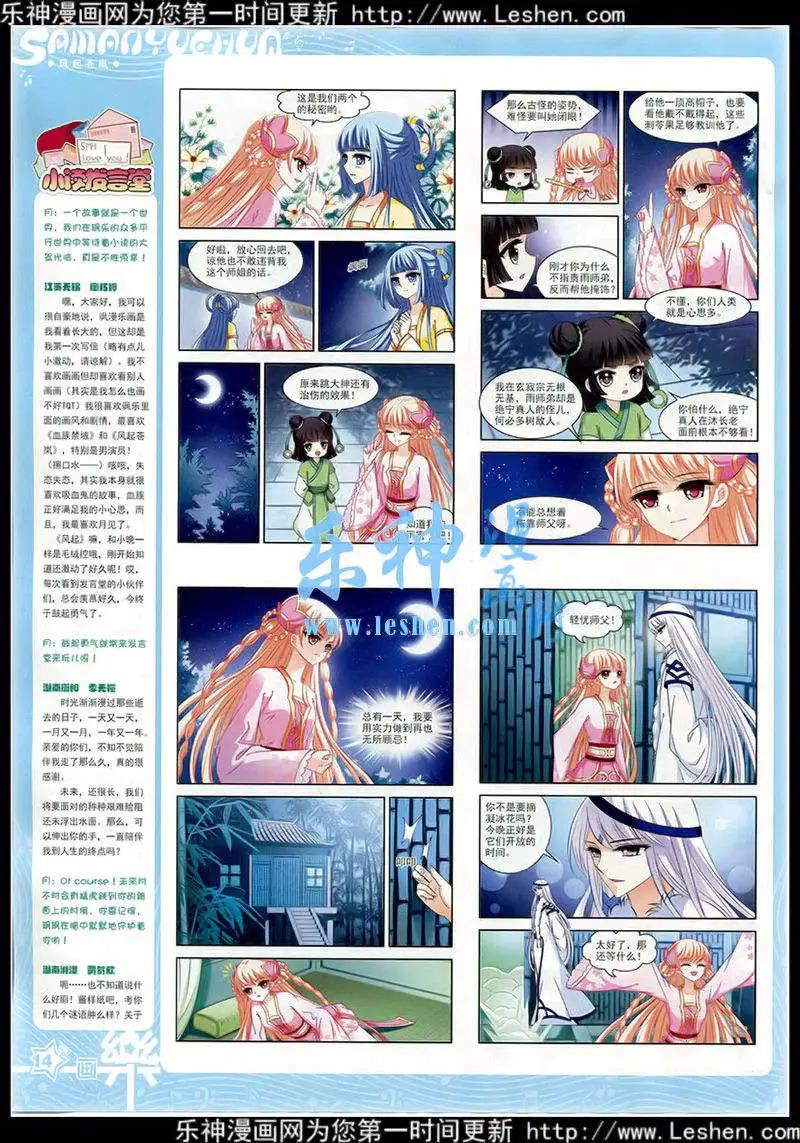 第77期 全本15