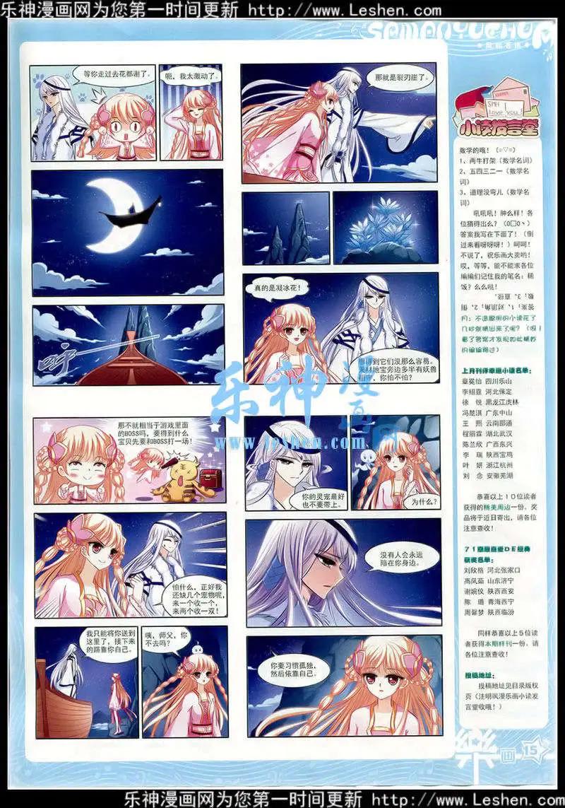 第77期 全本16