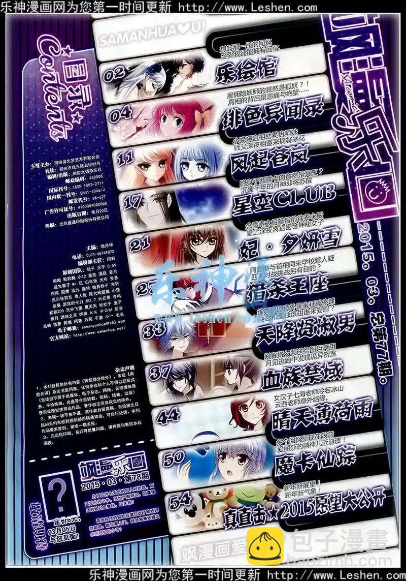 第77期 全本2