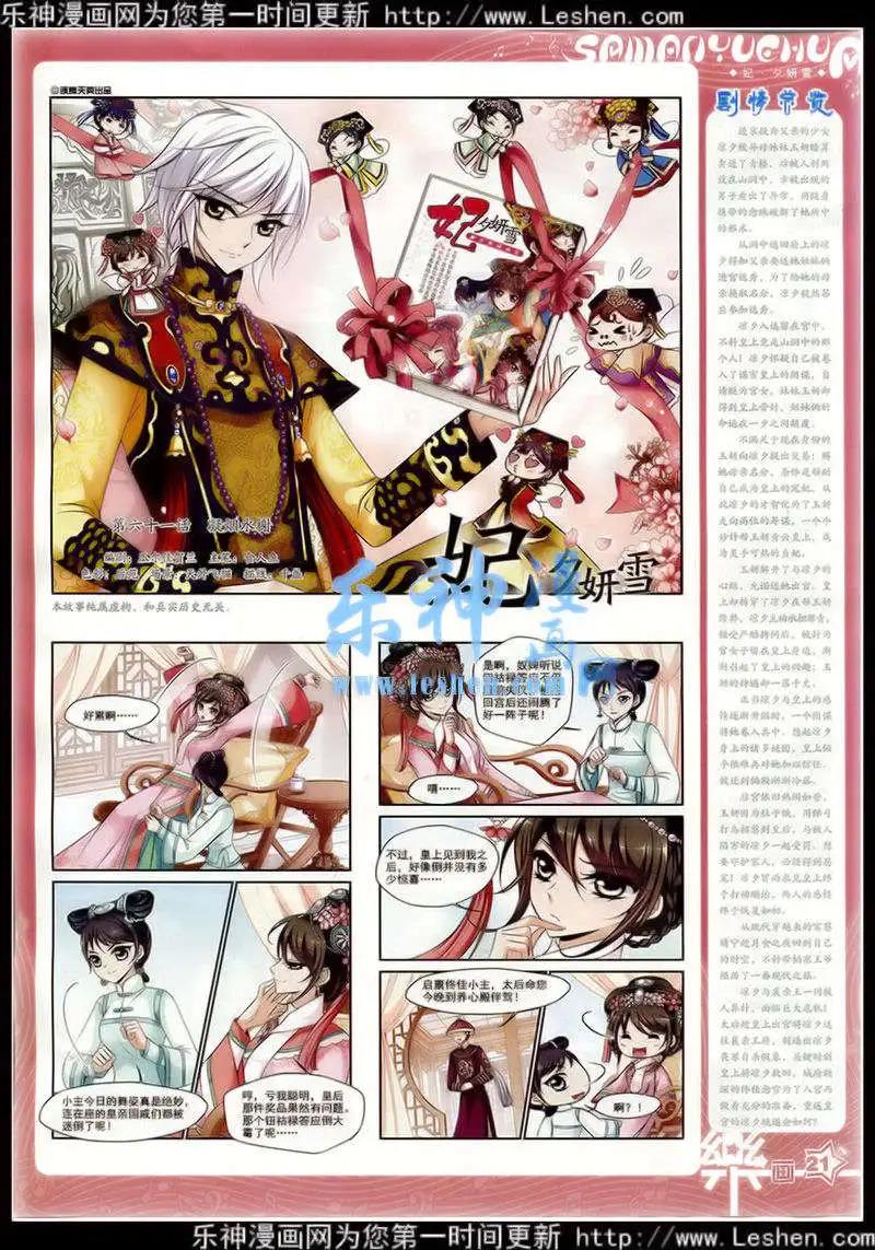 第77期 全本22