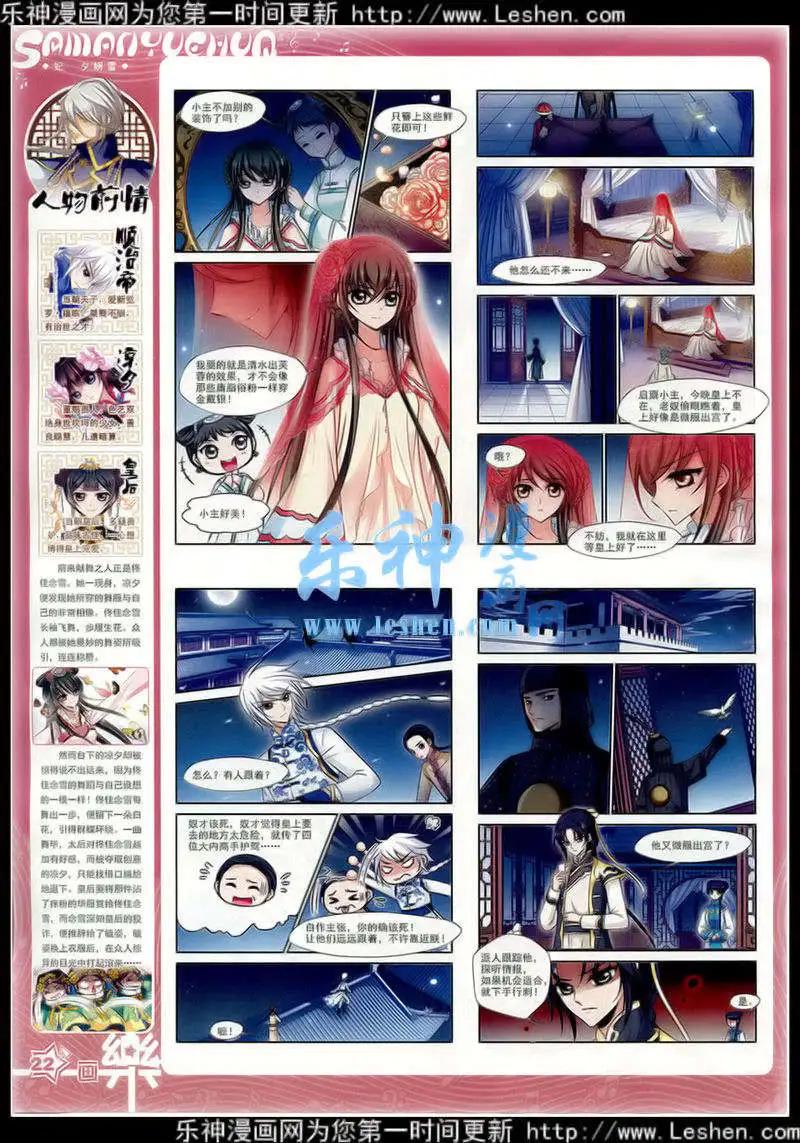 第77期 全本23