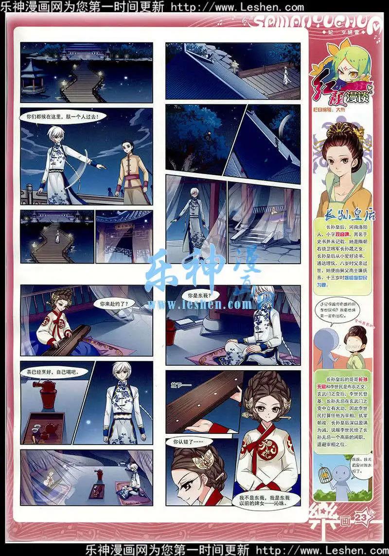 第77期 全本24
