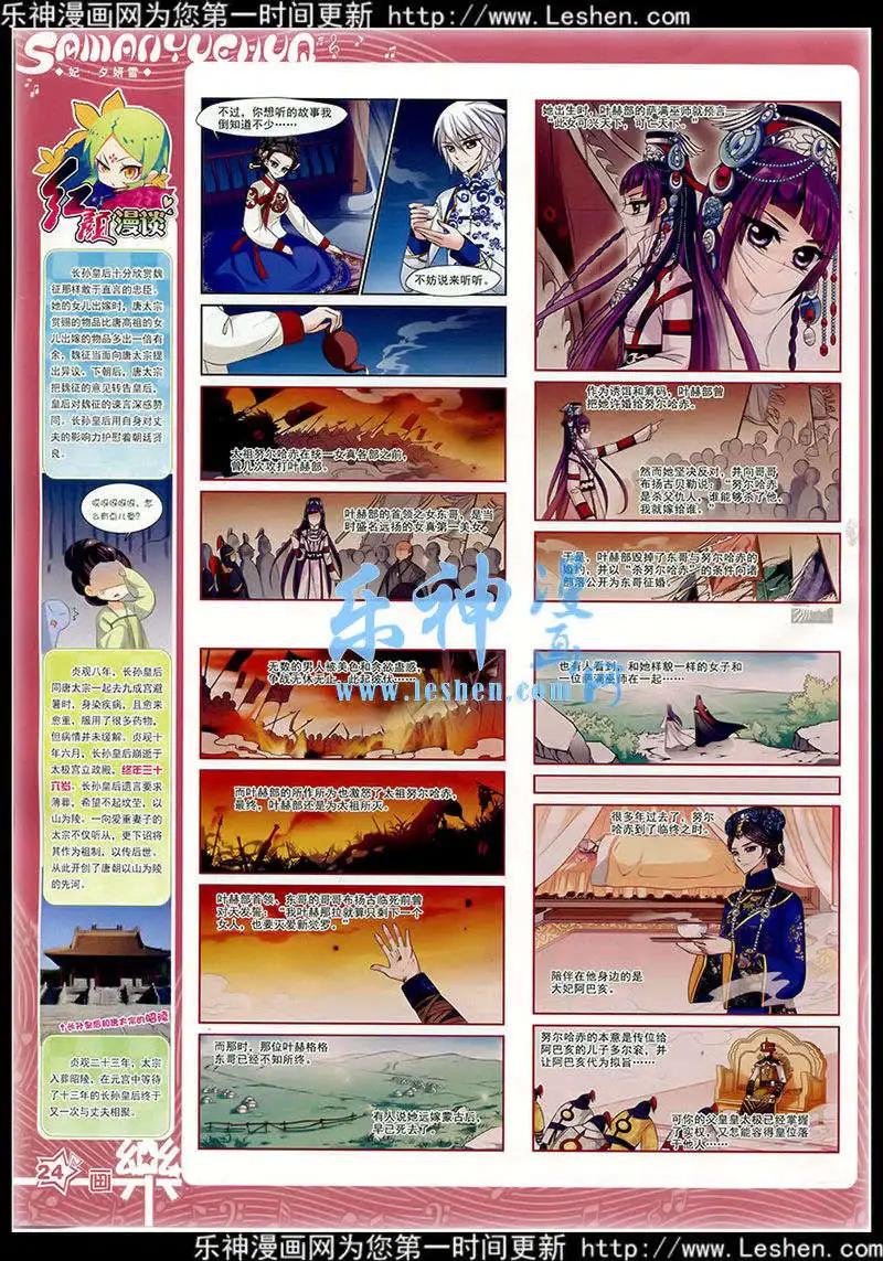 第77期 全本25