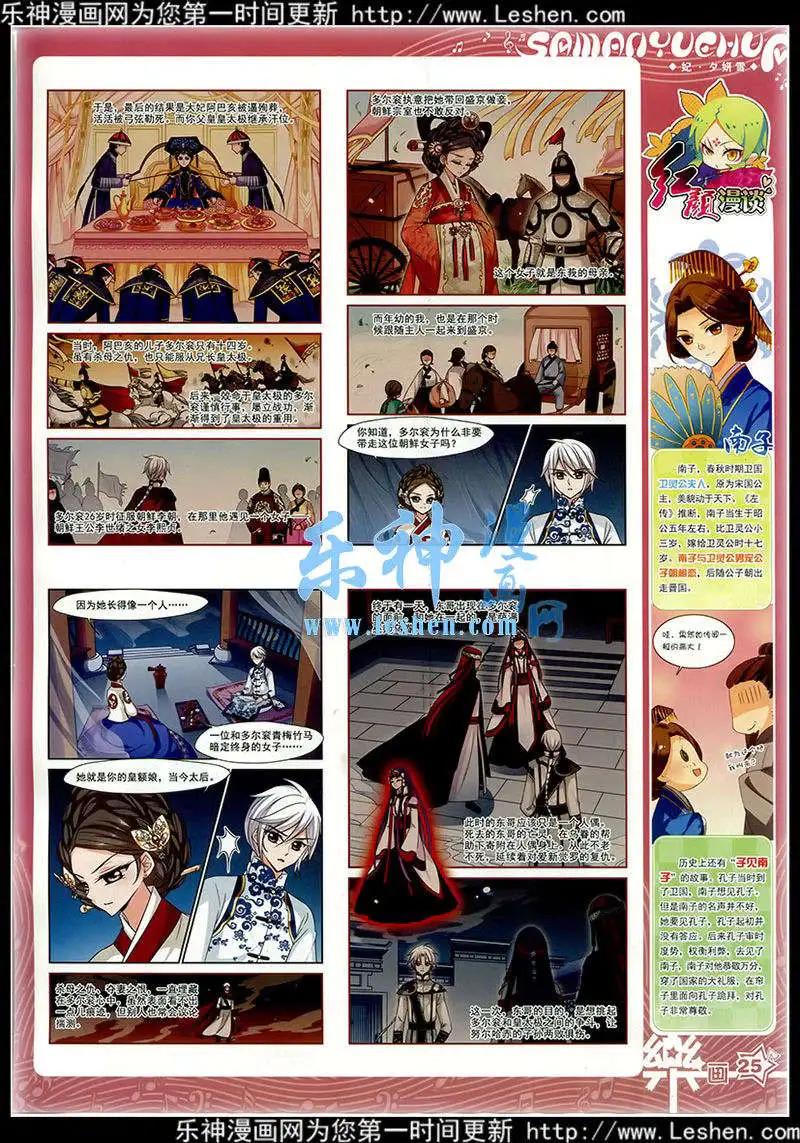 第77期 全本26