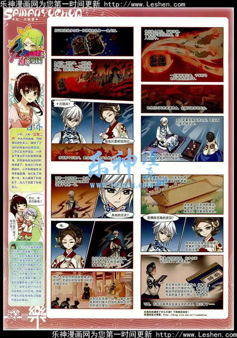 第77期 全本27