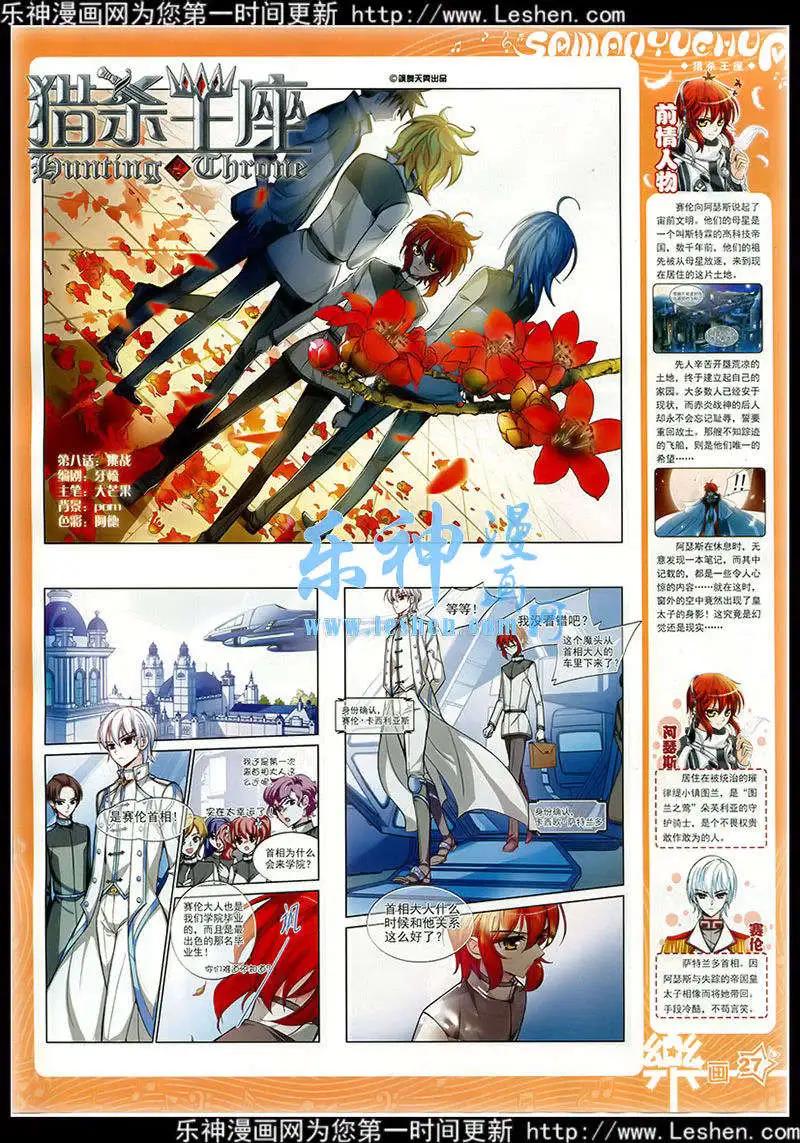 第77期 全本28