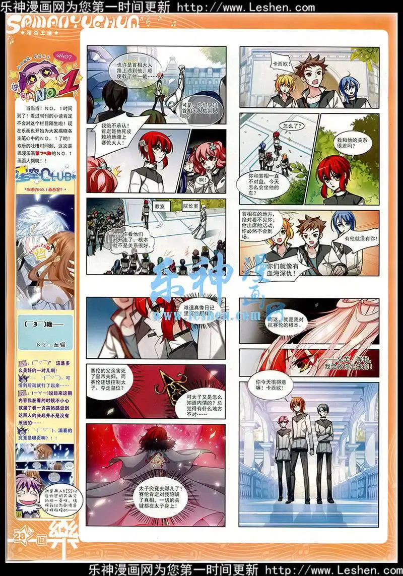 第77期 全本29