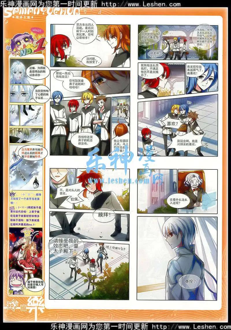 第77期 全本31