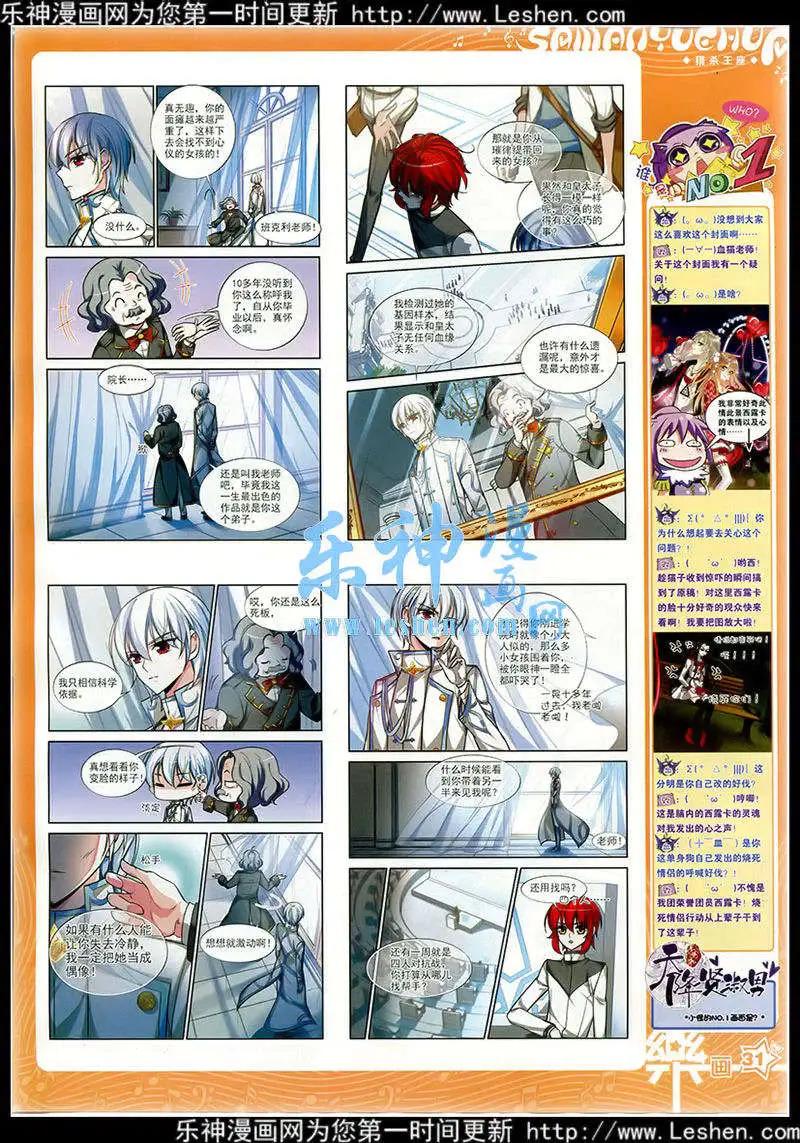 第77期 全本32