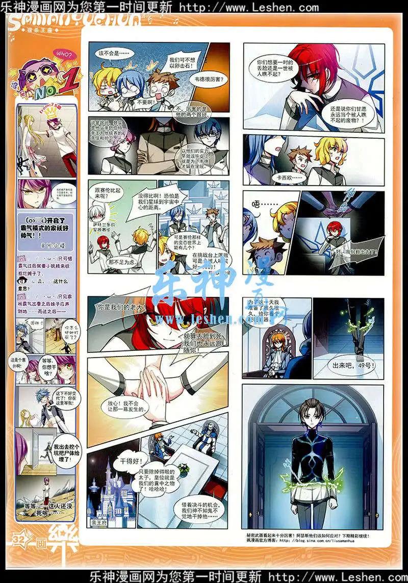 第77期 全本33