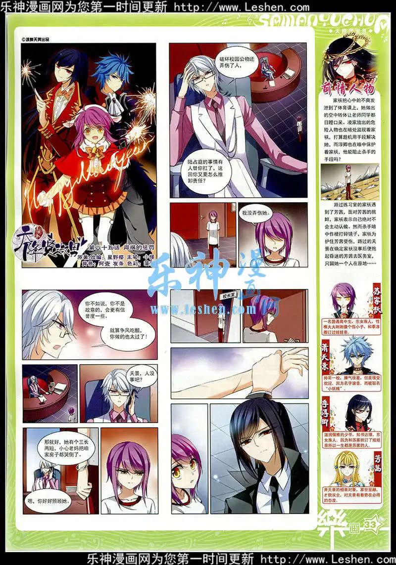 第77期 全本34