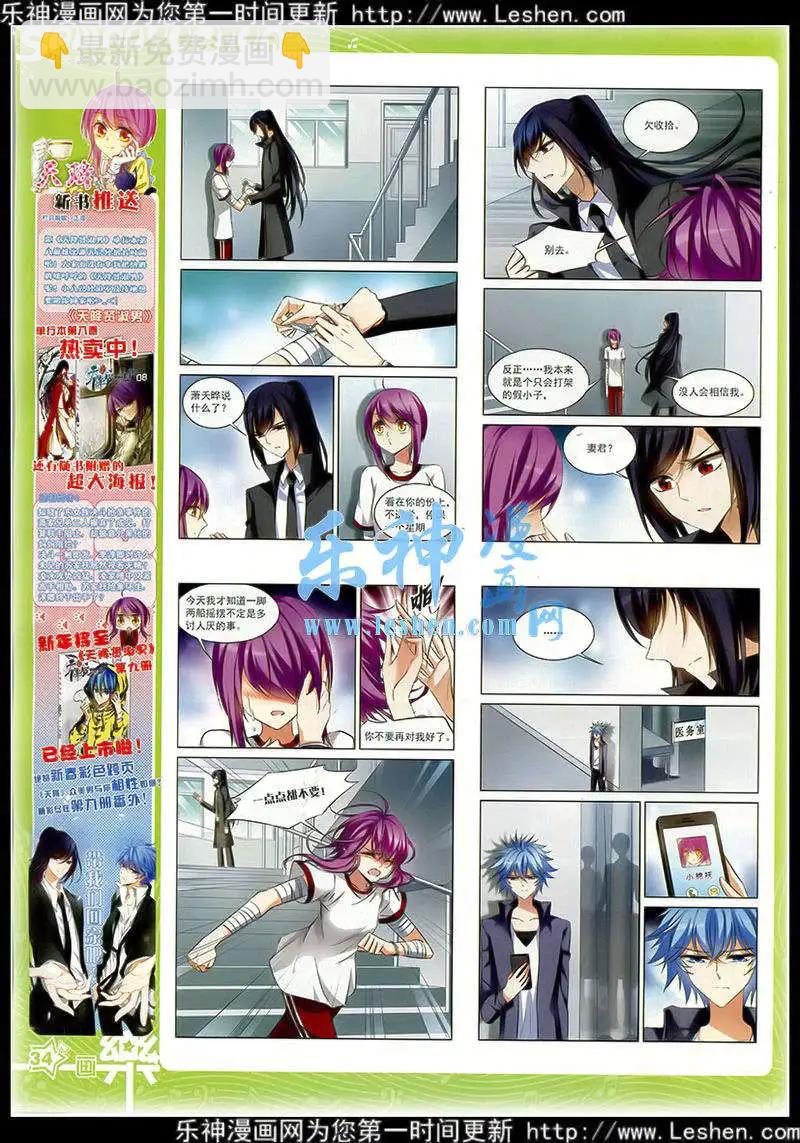 第77期 全本35