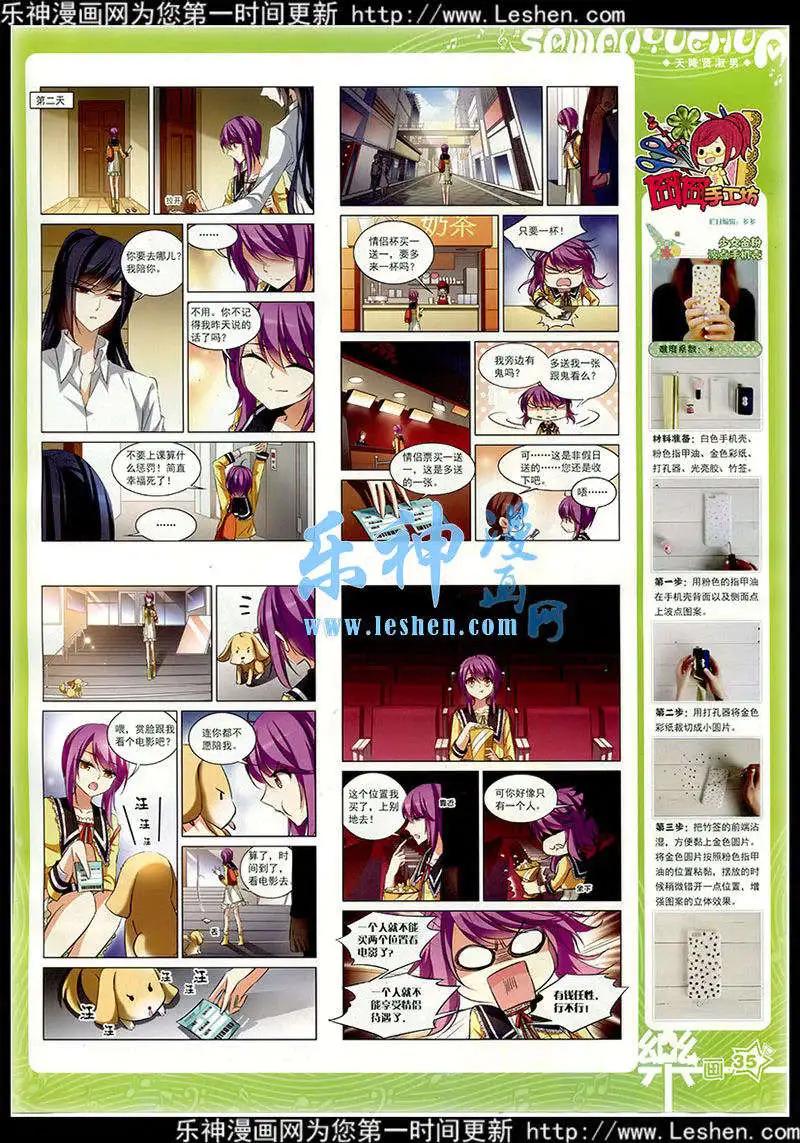 第77期 全本36