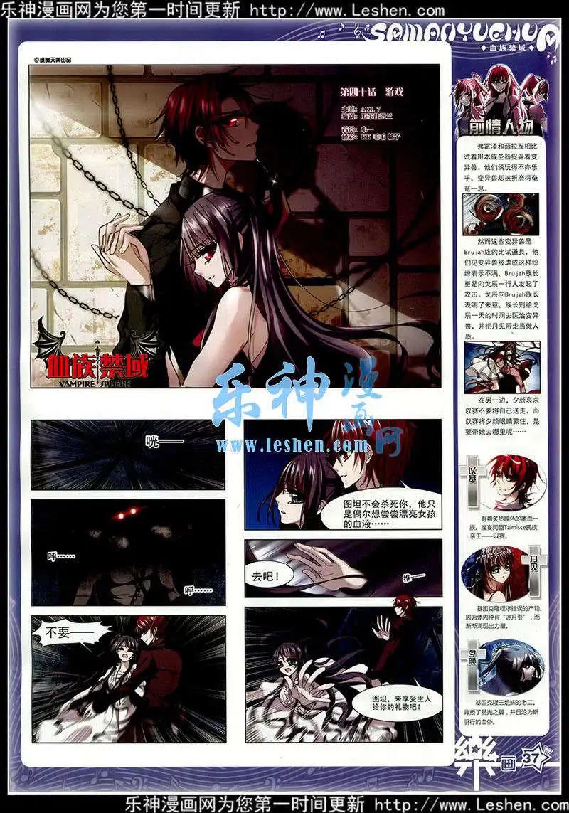 第77期 全本38
