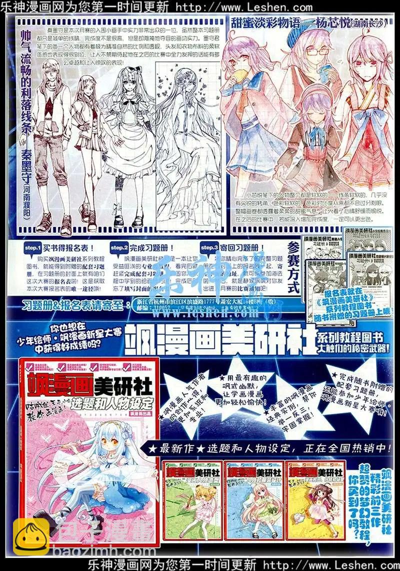 第77期 全本44