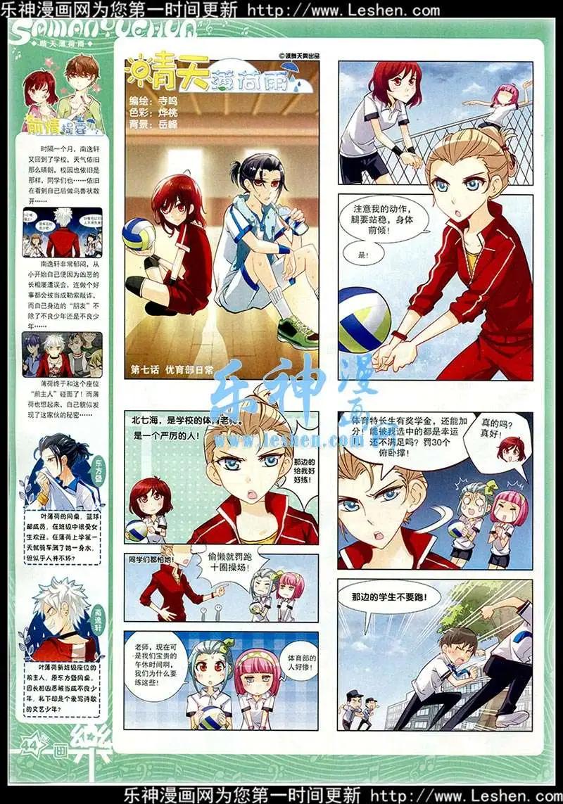 第77期 全本45