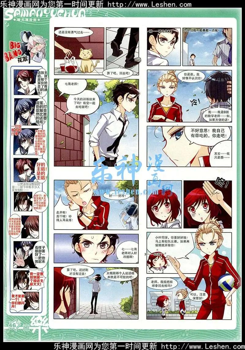 第77期 全本47