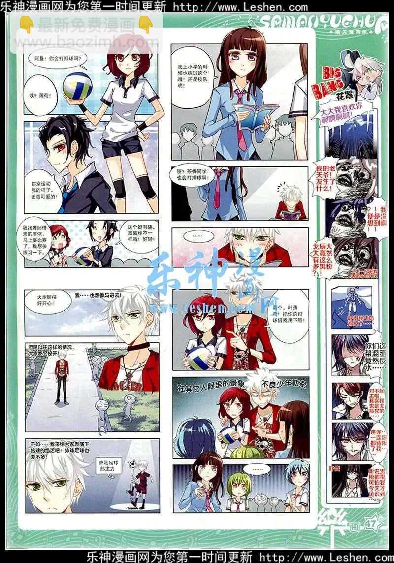 第77期 全本48