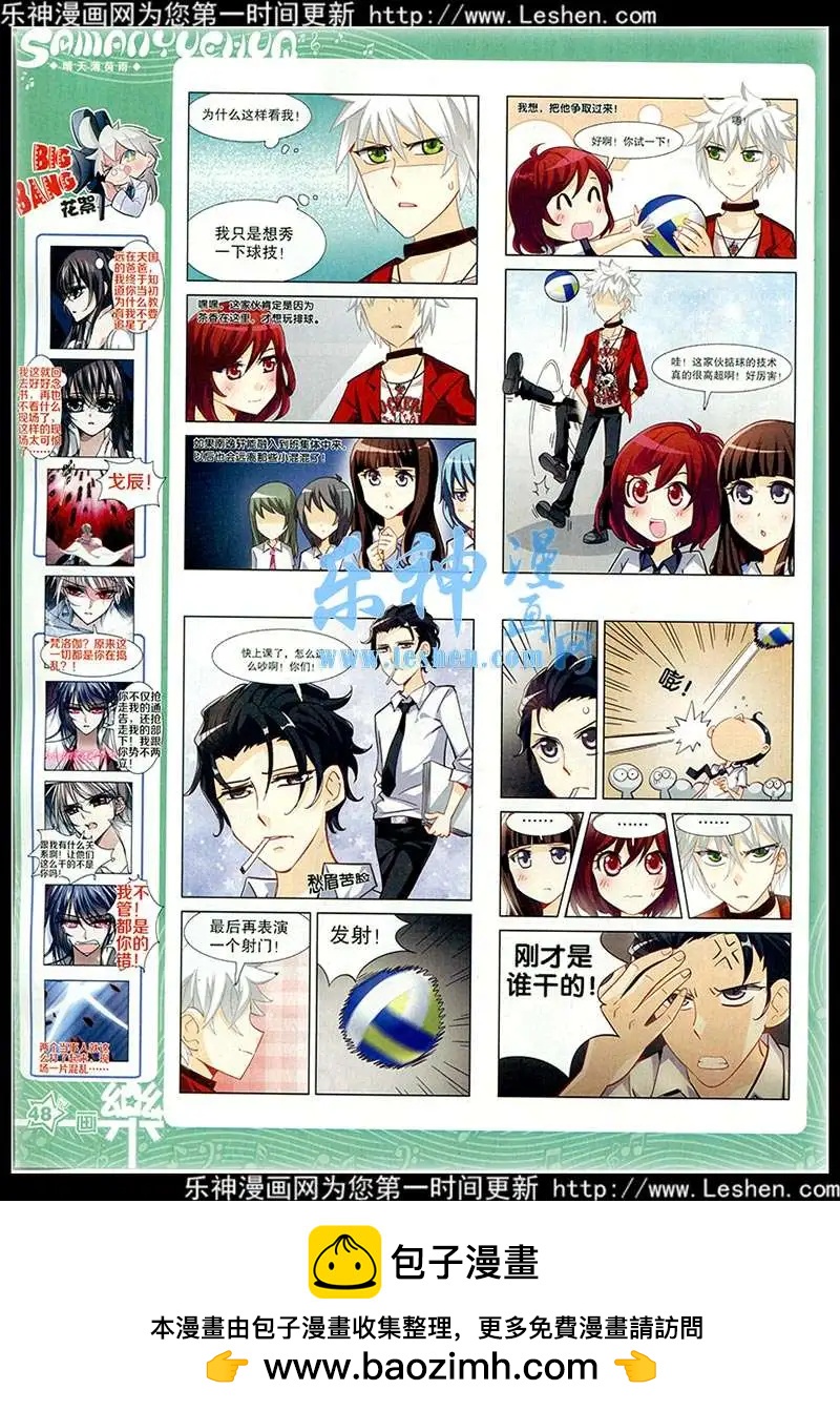 第77期 全本49