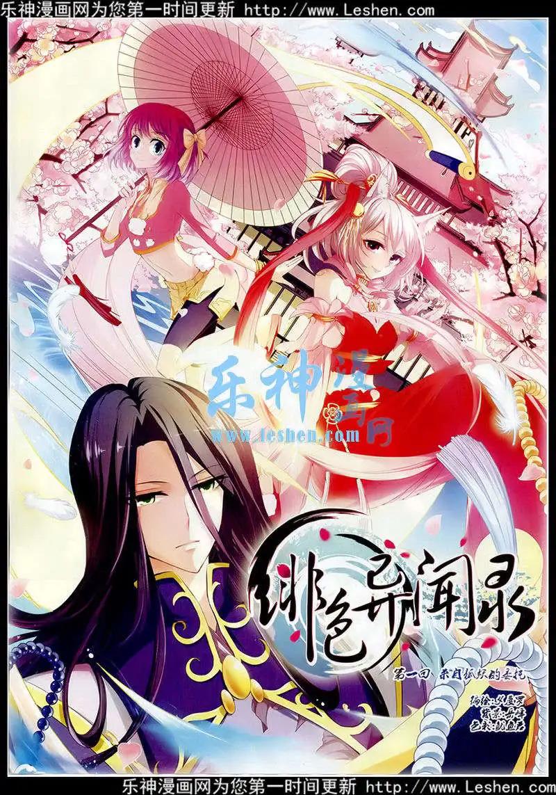 第77期 全本5