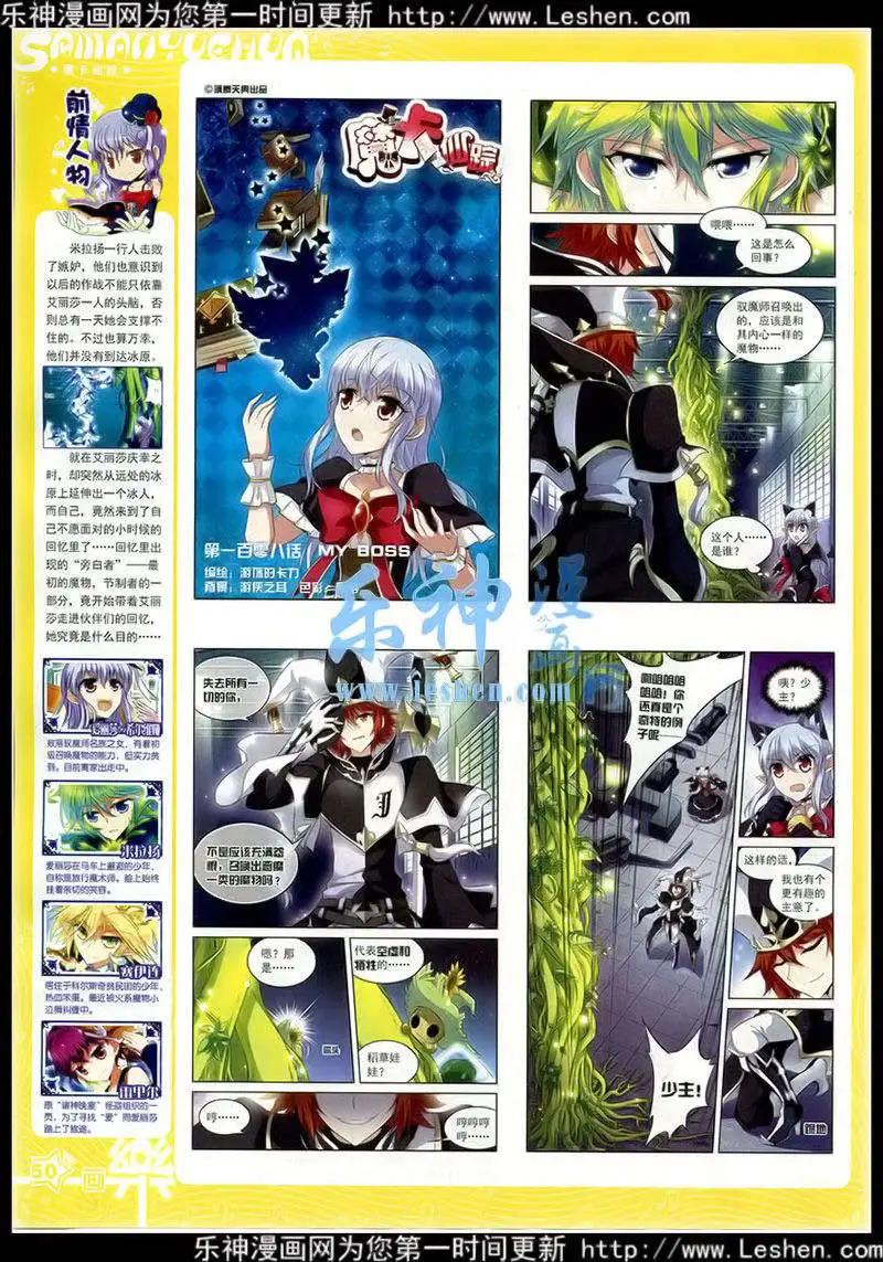 第77期 全本55
