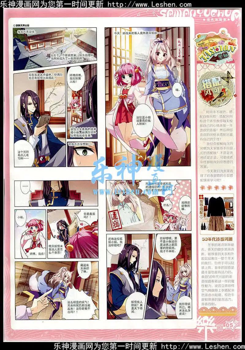 第77期 全本6