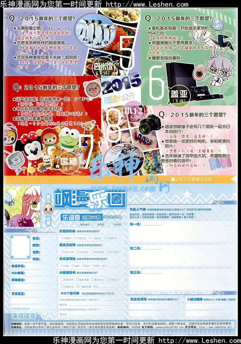 第77期 全本60