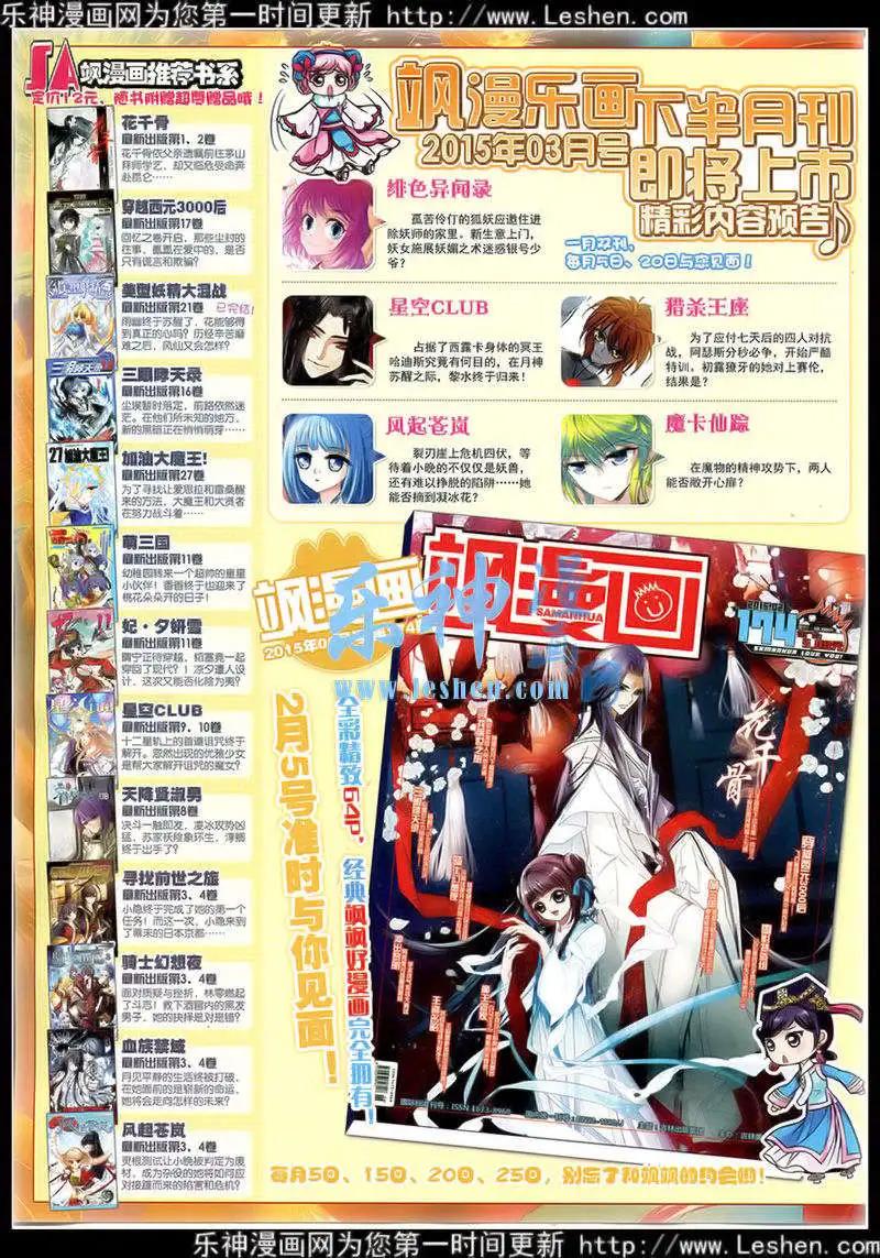 第77期 全本62