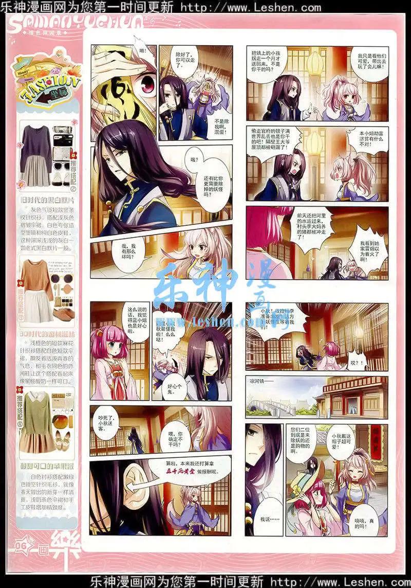 第77期 全本7