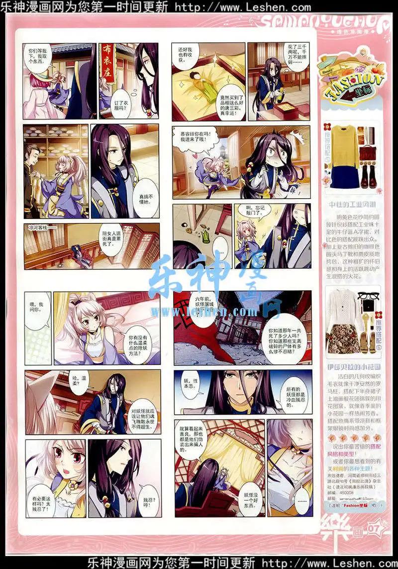 第77期 全本8