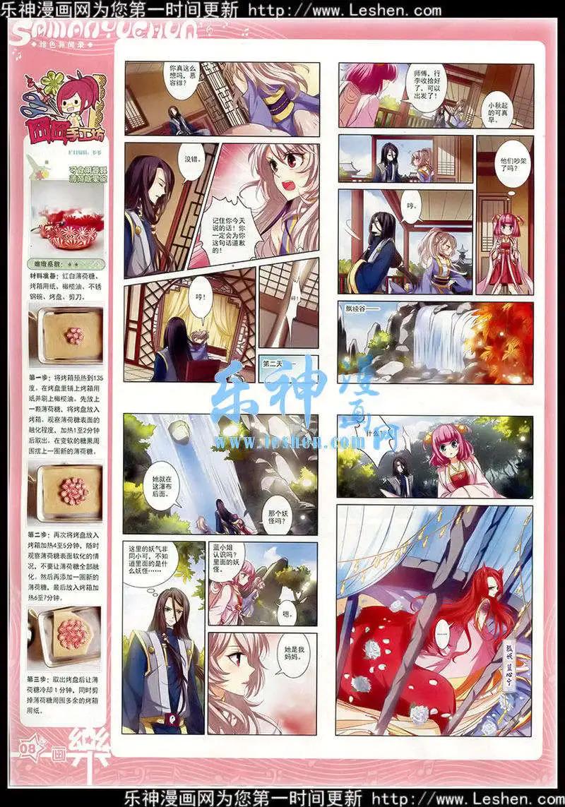 第77期 全本9