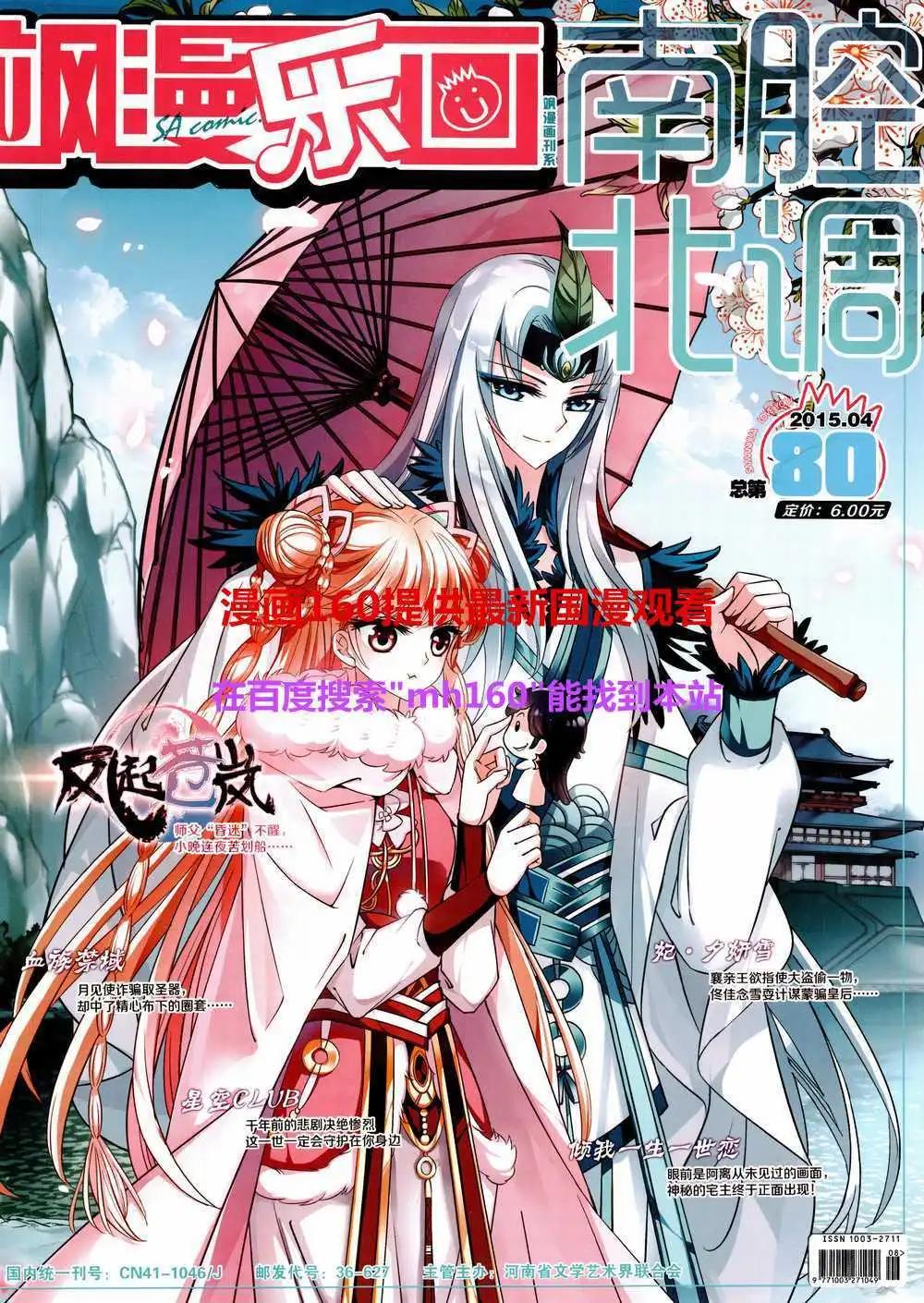 第80期 全本0