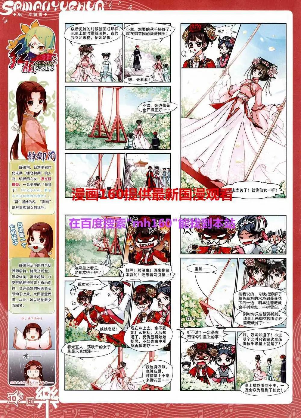 第80期 全本11