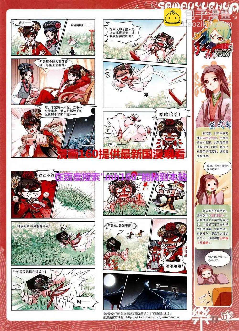 第80期 全本12