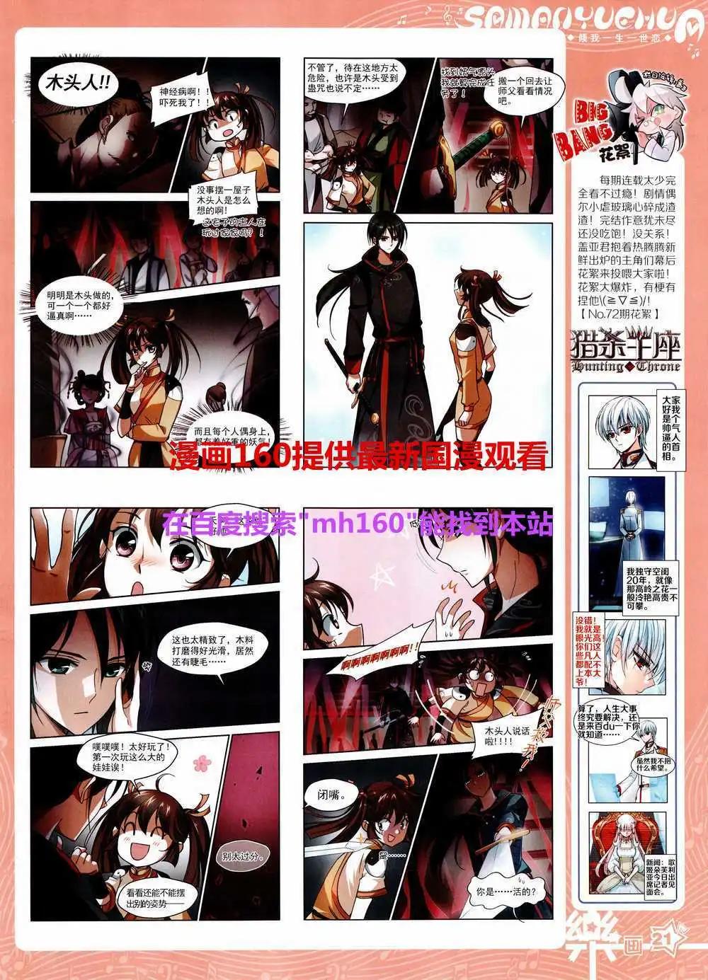 第80期 全本22