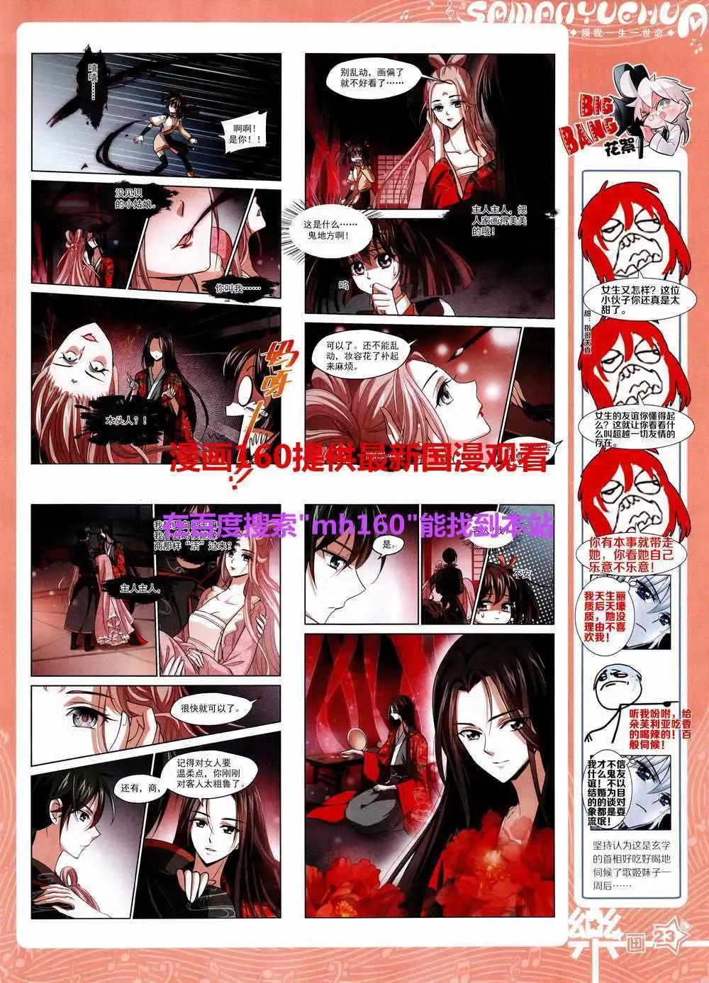 第80期 全本24