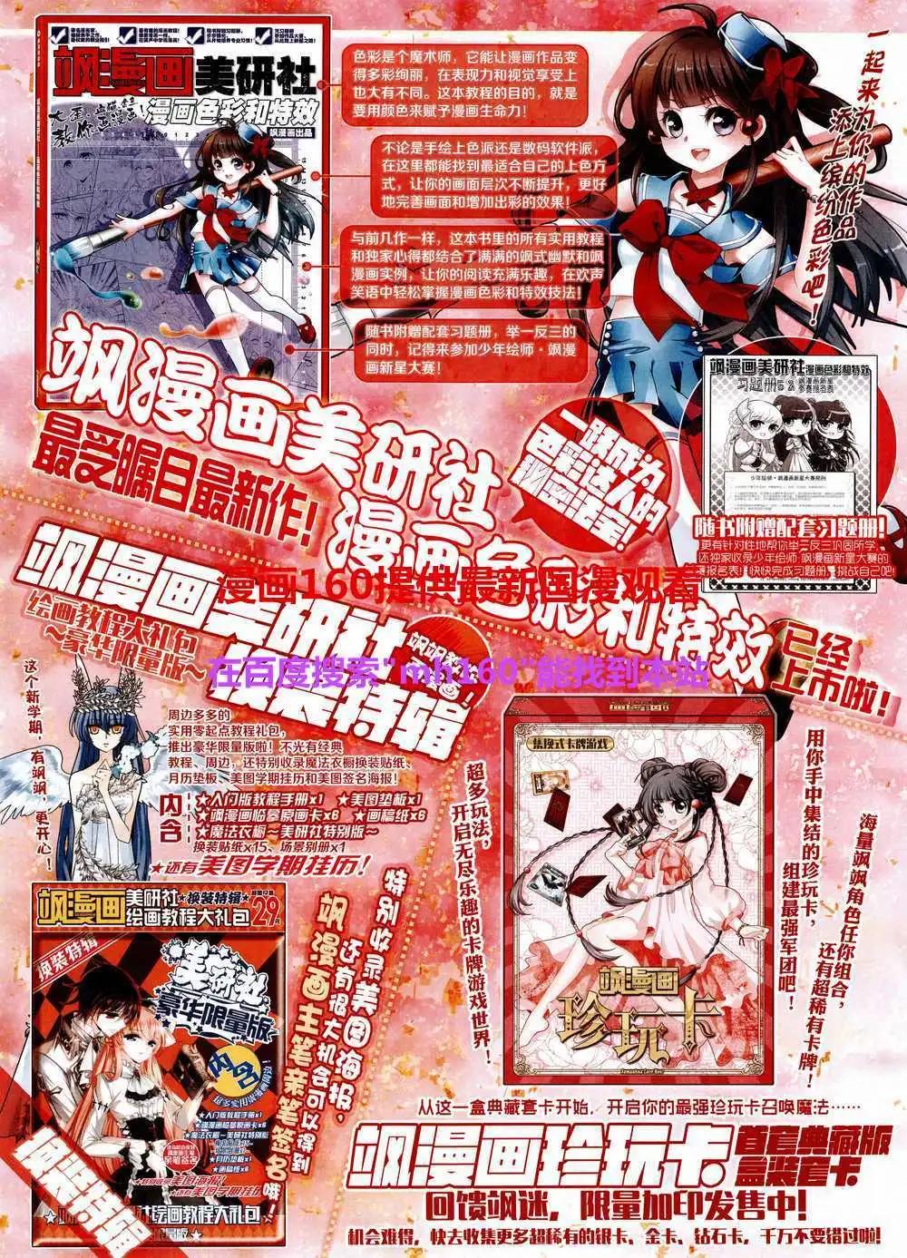 第80期 全本28